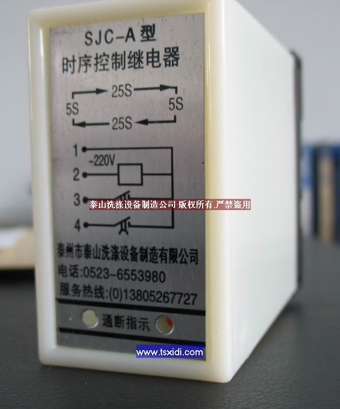 SJC-A型時(shí)序控制繼電器，工業(yè)洗衣機(jī)換向器，正反轉(zhuǎn)控制器