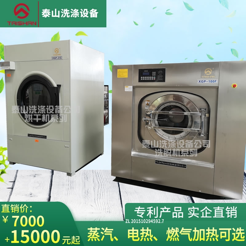 100Kg超大型烘干機(jī)，工業(yè)烘干干衣機(jī)，水洗廠(chǎng)洗滌中心蒸汽電熱燃?xì)夂娓蓹C(jī)
