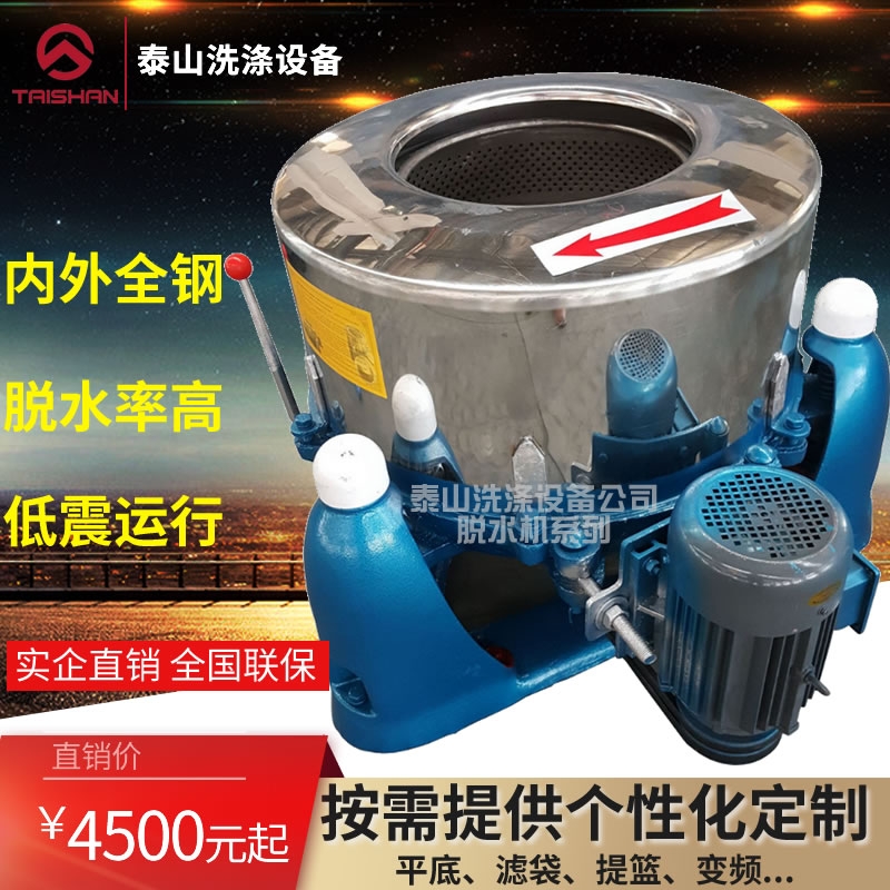 600型高速離心脫水機(jī)，甩干機(jī)，脫水機(jī)脫油機(jī)