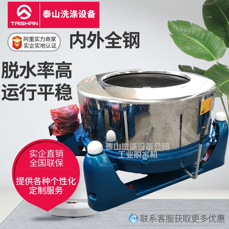 1200型工業(yè)脫水機(jī)，三足式人工上部卸料脫水機(jī)，大型甩干機(jī)，塑料布草金屬脫水脫油機(jī)